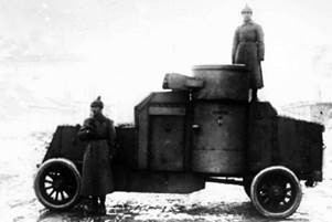 Броня русской армии. Бронеавтомобили и бронепоезда в Первой мировой войне - i_085.jpg