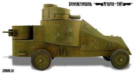 Бронеавтомобиль Мгебров-Уайт модель 1915 г.