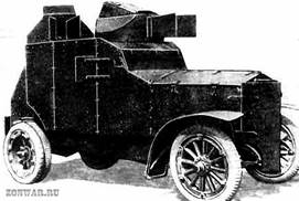 Бронеавтомобиль Армстронг-Уитворт-Фиат