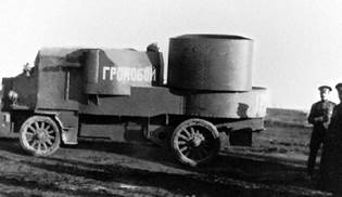 Броня русской армии. Бронеавтомобили и бронепоезда в Первой мировой войне - i_100.jpg