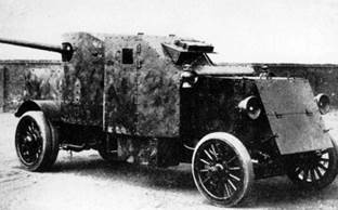 Броня русской армии. Бронеавтомобили и бронепоезда в Первой мировой войне - i_212.jpg