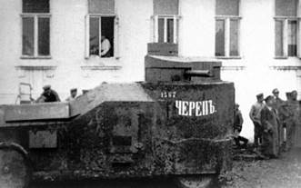 Броня русской армии. Бронеавтомобили и бронепоезда в Первой мировой войне - i_151.jpg